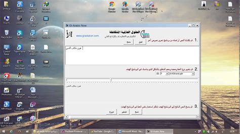 تحميل برنامج البروشو يدعم اللغة العربية